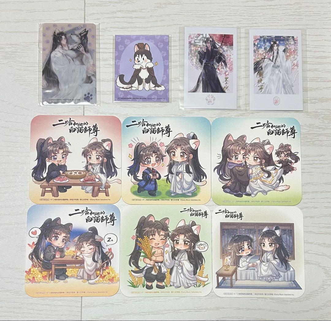 二哈和他的白猫師尊 特典