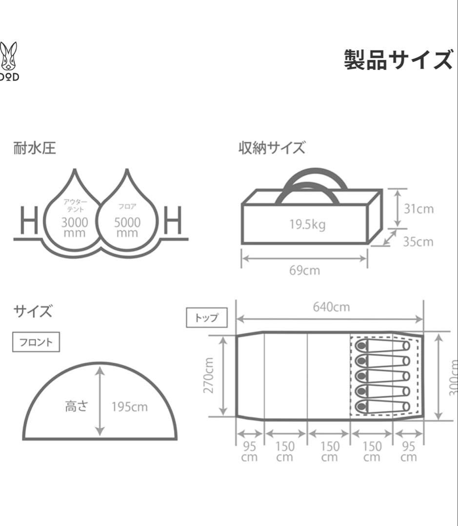一度のみ使用　DOD カマボコテント　3M タン　キャンプ　T5-689-TN