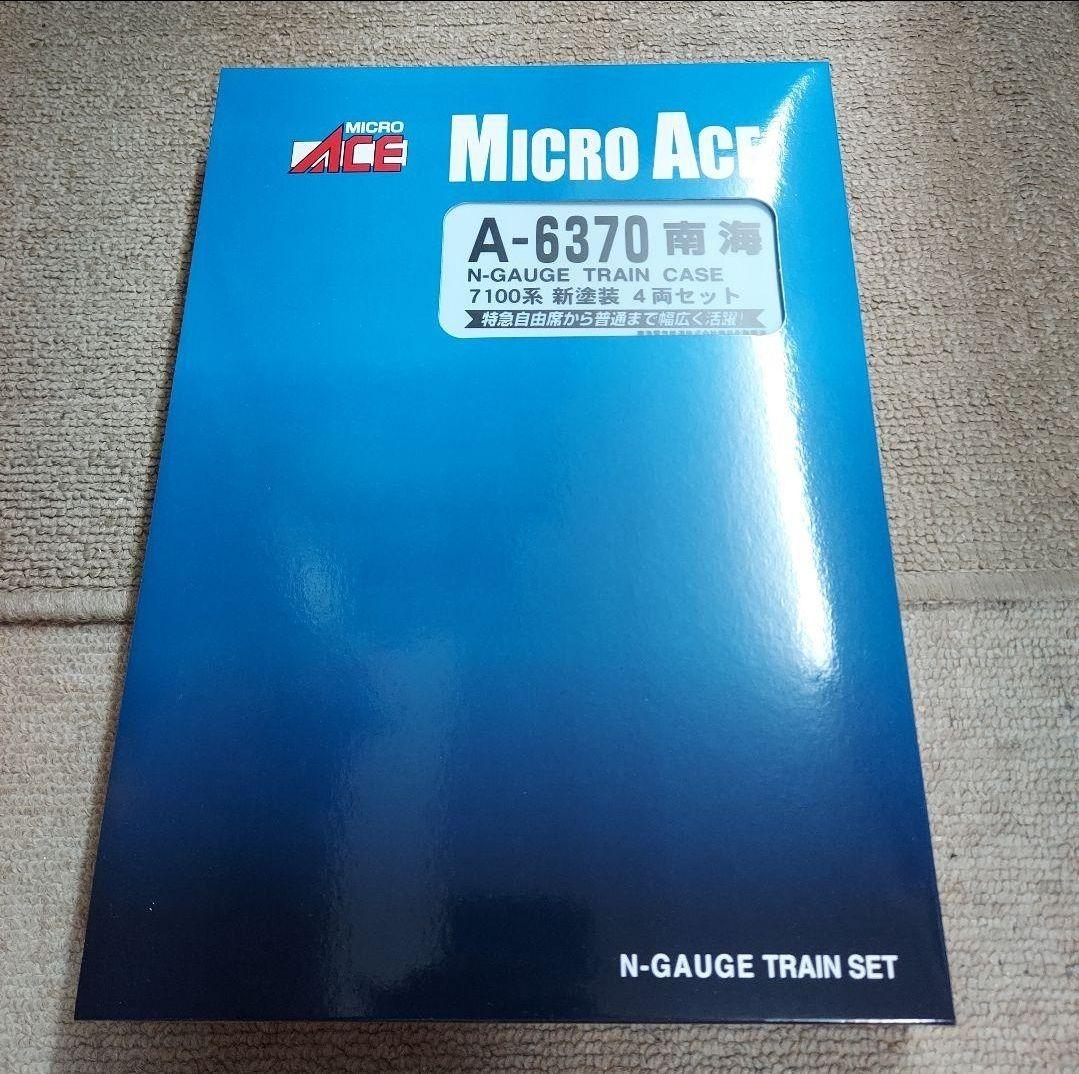 A-6370 南海7100系 新塗装 4両セット●新品同様！