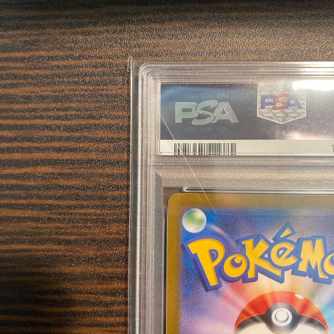 【PSA10】リーリエの決心SAR M1L メガブレイブ 091/063