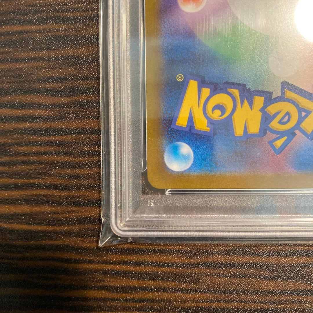 【PSA10】リーリエの決心SAR M1L メガブレイブ 091/063