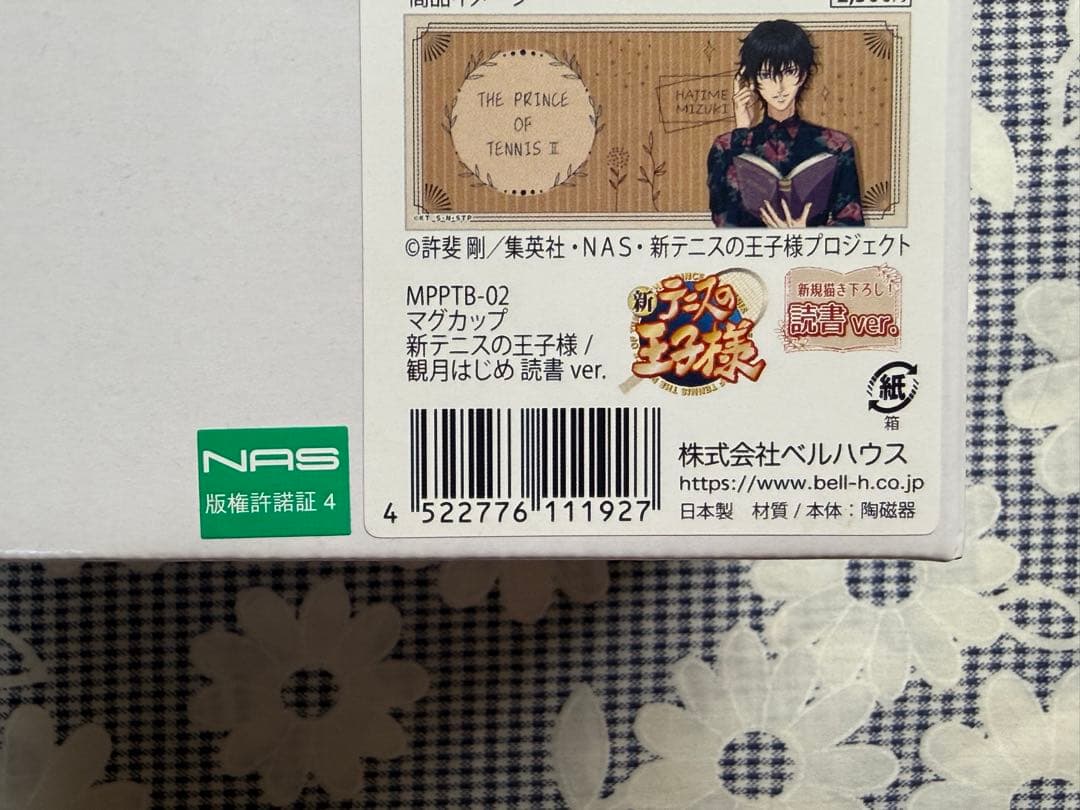 新 テニスの王子様 観月はじめ マグカップ コースター 読書 ヴィレヴァン