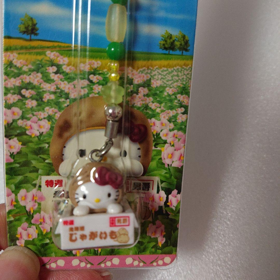新品 ご当地キティ ハローキティ 北海道 じゃがいも ストラップ 箱入り