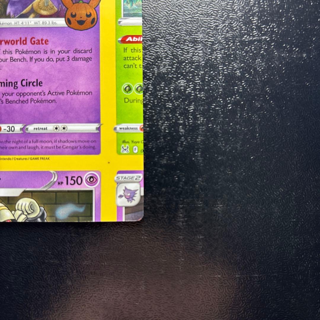 【エラーカード カットミス】ゲンガー 英語版 ①