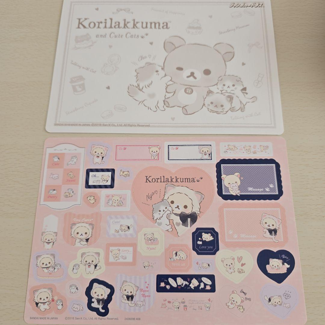 リラックマ　コリラックマ　シール　メモ　付箋