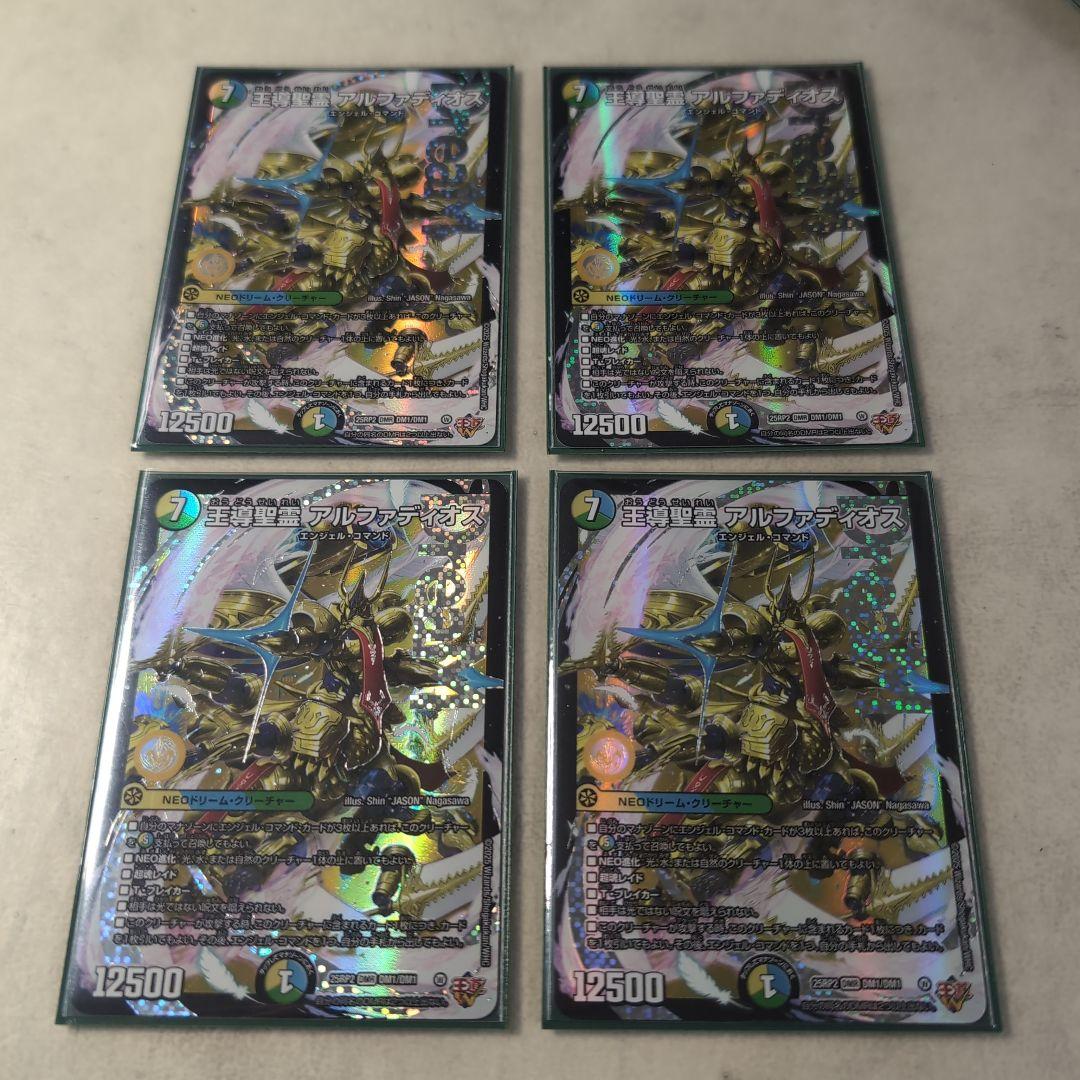 CS優勝　最安値　巨大アルファディオス　デッキ