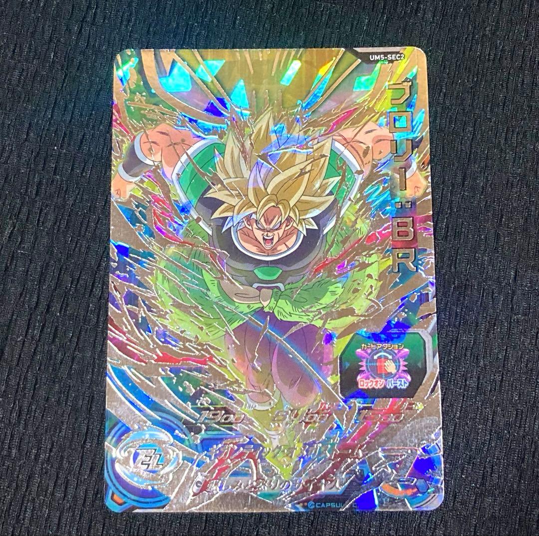 ドラゴンボールヒーローズ　希少ブロリーSEC&UR7枚セット！　おまけ付き！