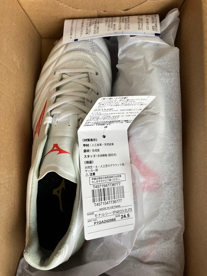 Mizuno ミズノ　モナルシーダneo3 Elite 24.5cm