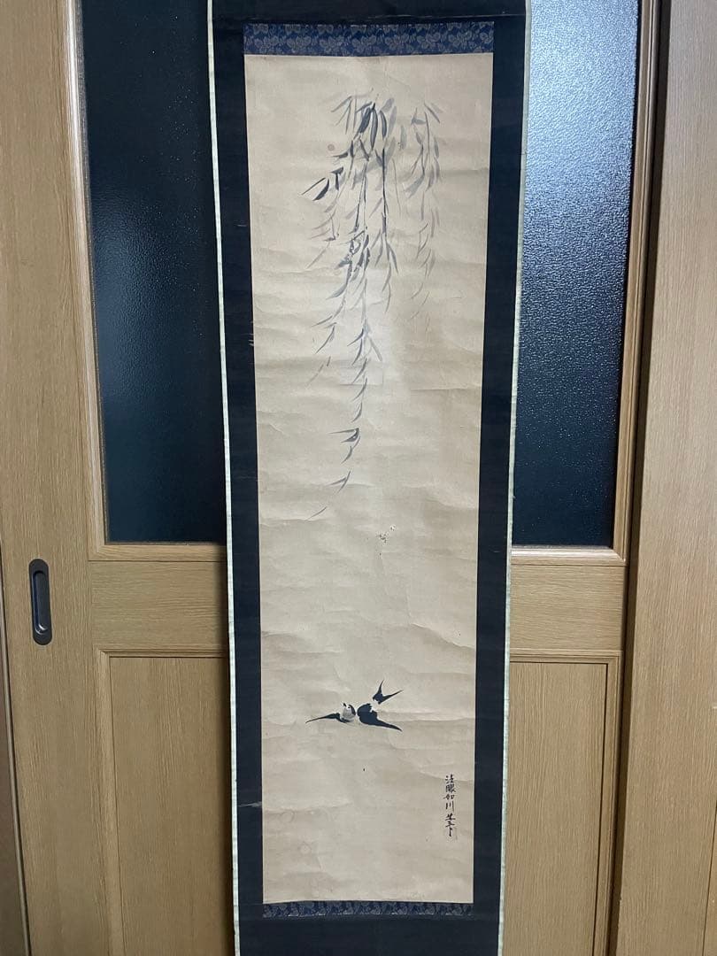 掛け軸　つばめ　燕　柳　法眼如川筆　骨董品　古美術　レトロ　美術品