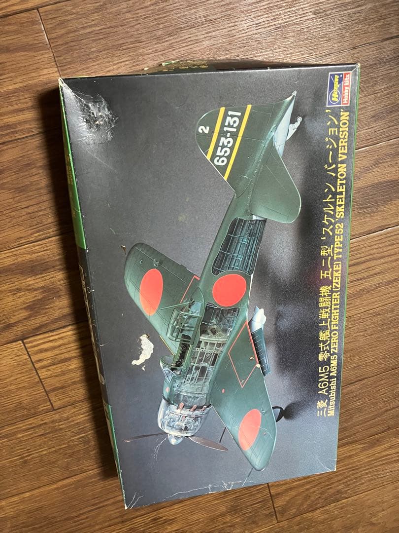 三菱A6M5零式艦上戦闘機五二型