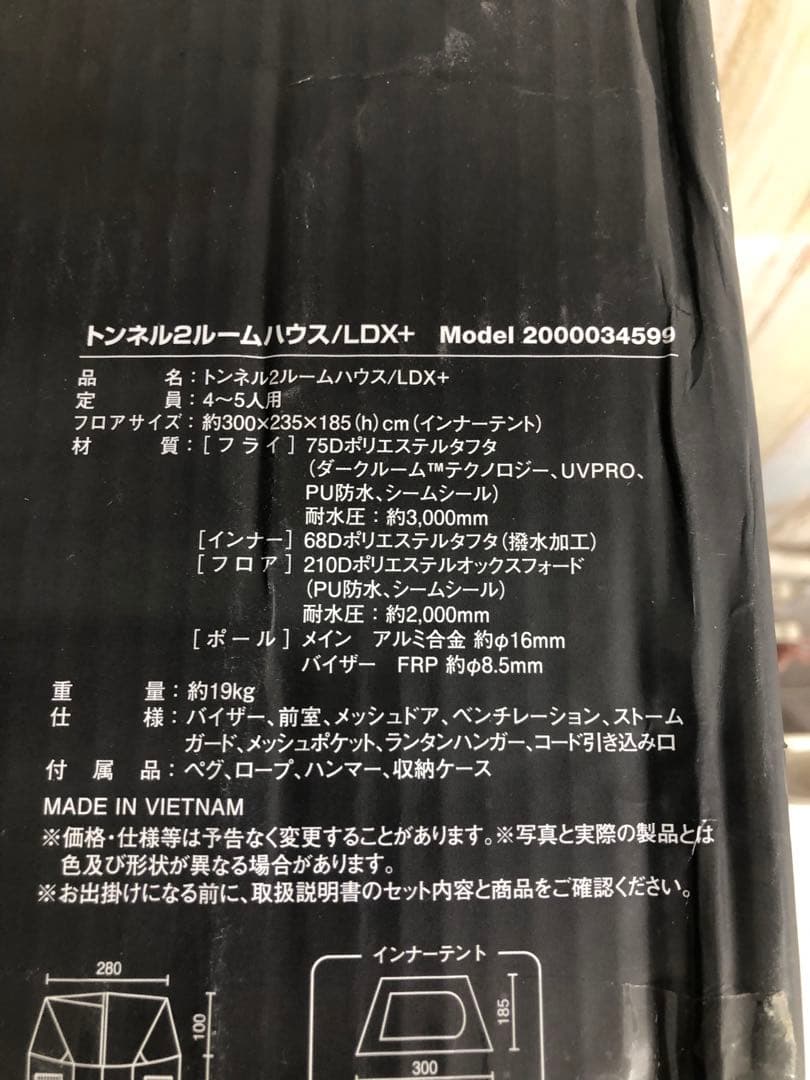 2ドーム　コールマンテント