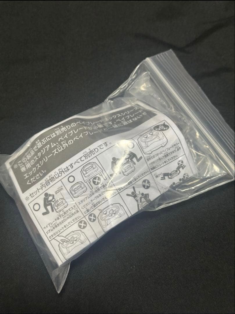 き*！様 新品未開封　G2大会 ストリングランチャーブロンズ ベイブレードX