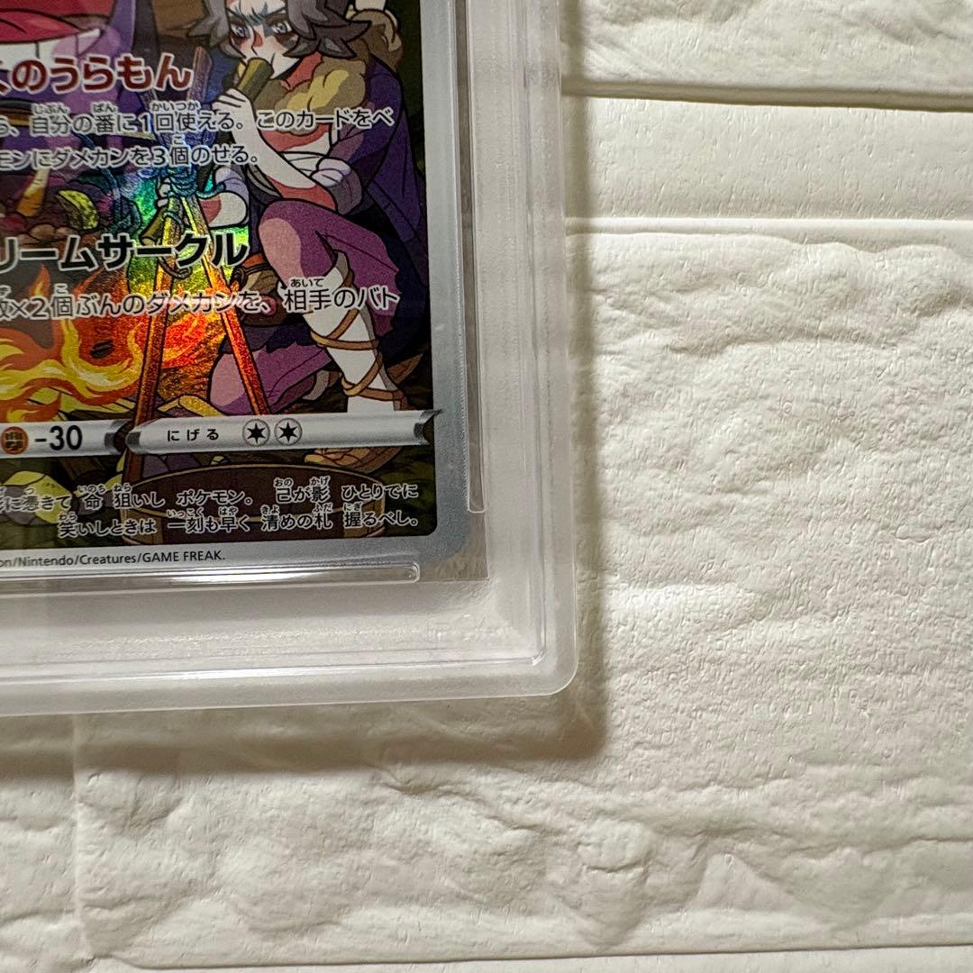 ゲンガー CHR 074/071 PSA10 ダークファンタズマ