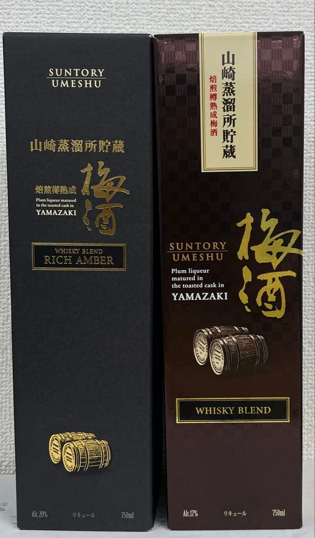 山崎梅酒 熟成リッチアンバー & ウイスキーブレンド 750ml 2本セット