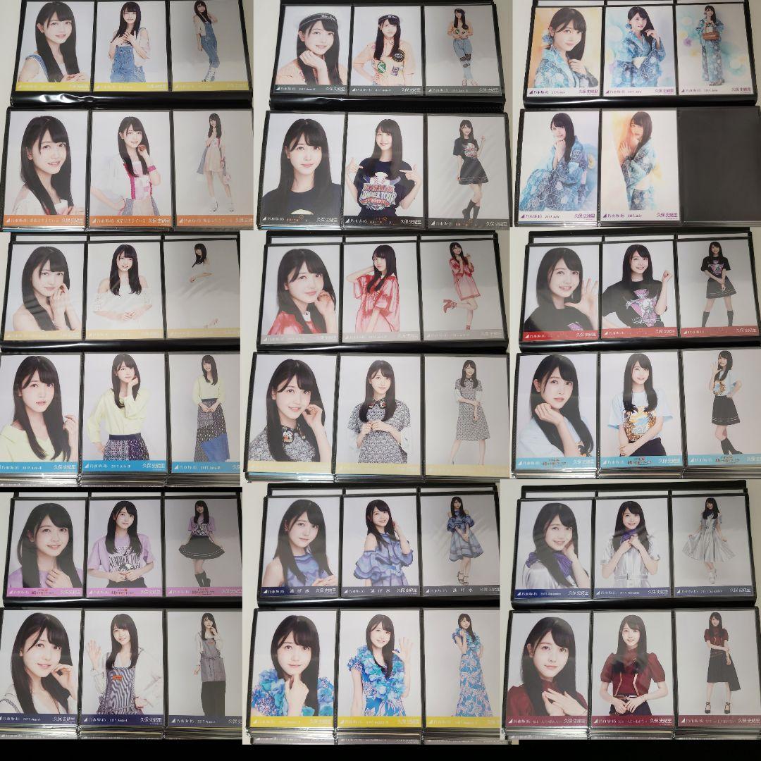 久保史緒里 2017〜2020/10 フルコンプ