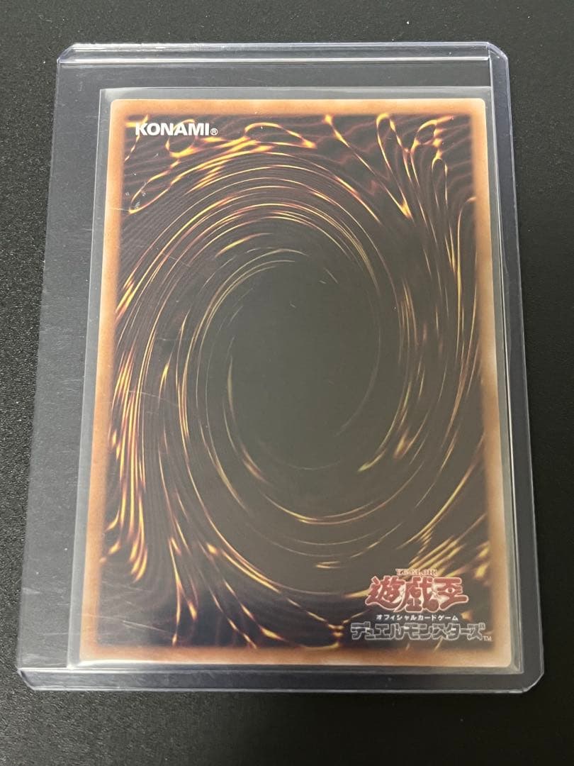 遊戯王 調和ノ天救竜 プリズマティックシークレット