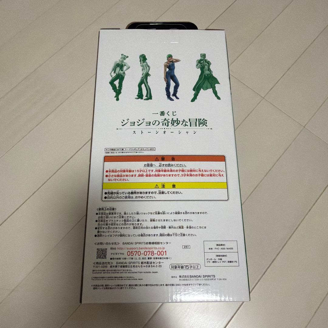 一番くじ ジョジョの奇妙な冒険 ストーンオーシャン C賞 フー・F