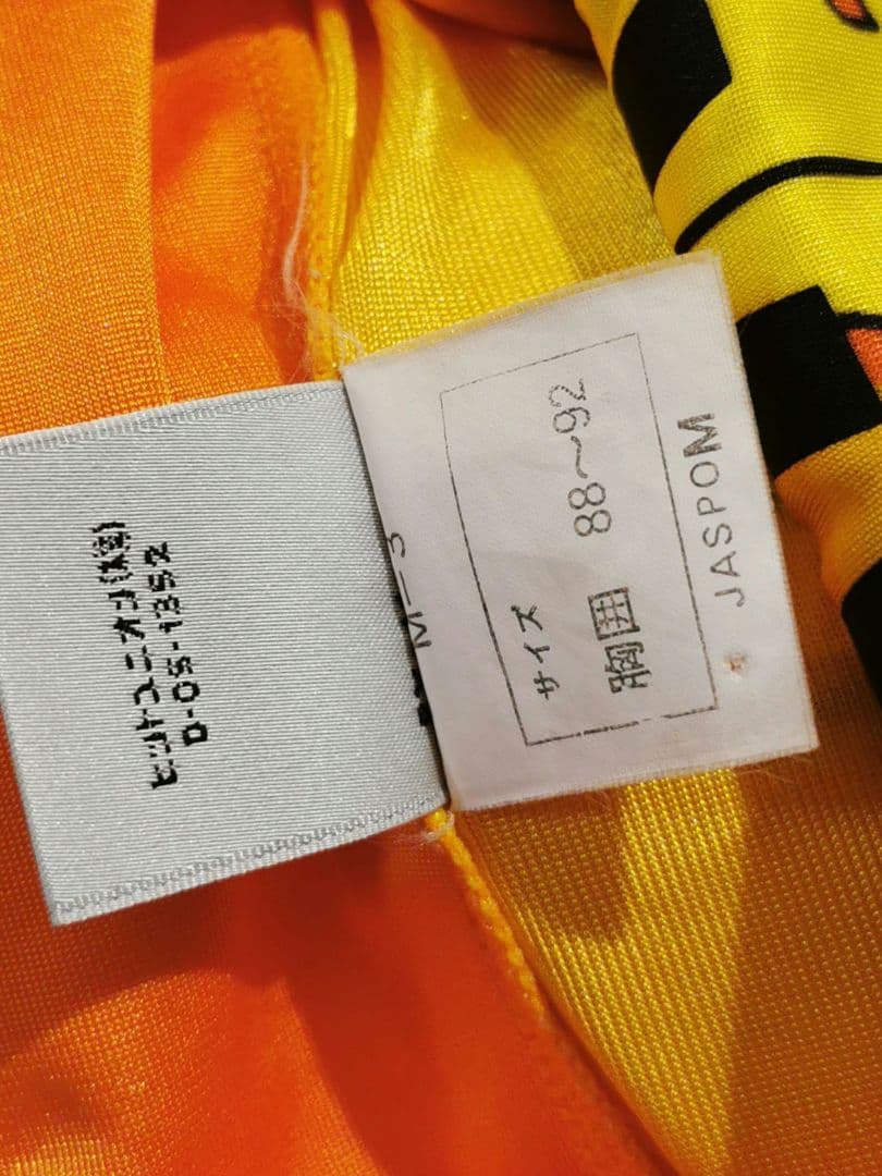 ☆エスパルス応援団　初代ユニフォーム Ｍサイズ年代物☆1990年代　非売品