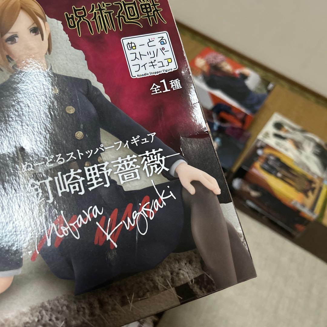 呪術廻戦　フィギュア　ぬーどる　spm Luminasta 五条悟　夏油傑