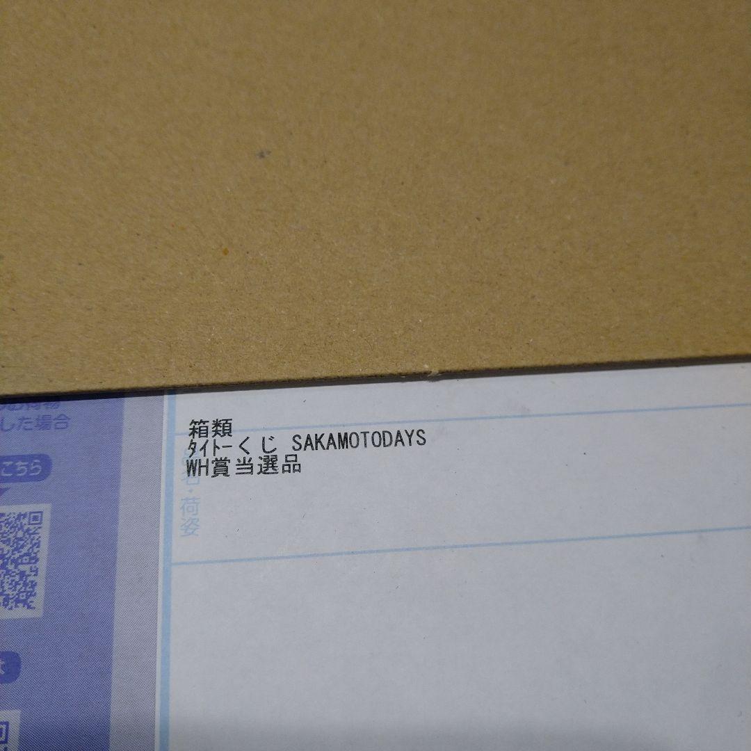 南雲　南雲与一　フィギュア　Sakamoto　days　非売品　限定　WH賞
