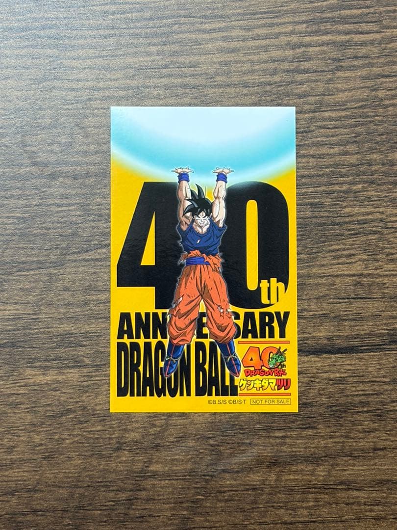 ドラゴンボール　ゲンキダイマツリ