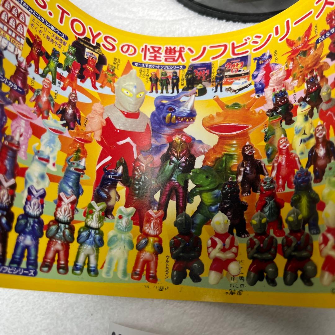 難あり　U.S.TOYS いなづま号限定　カネゴン　ウルトラQ