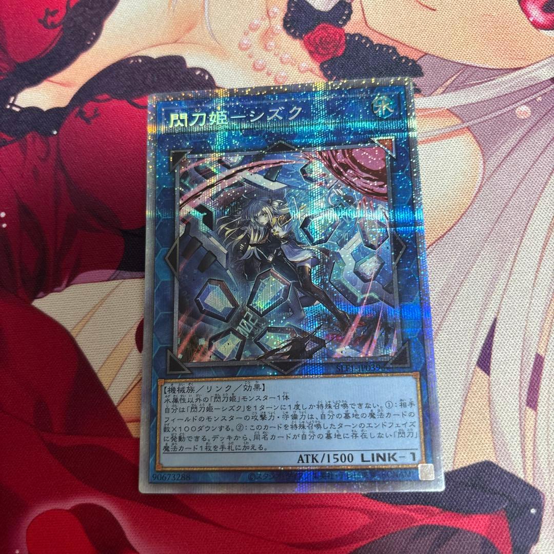 閃刀姫―シズク プリズマ SLF1-JP039 ◆ 遊戯王