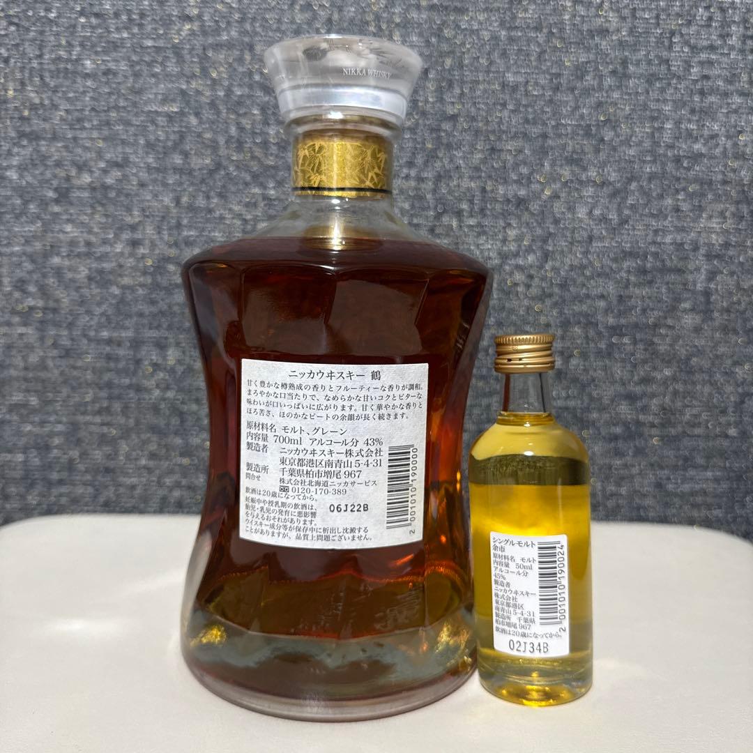 ニッカウヰスキー 鶴 700ml シングルモルト余市50mlを付けて