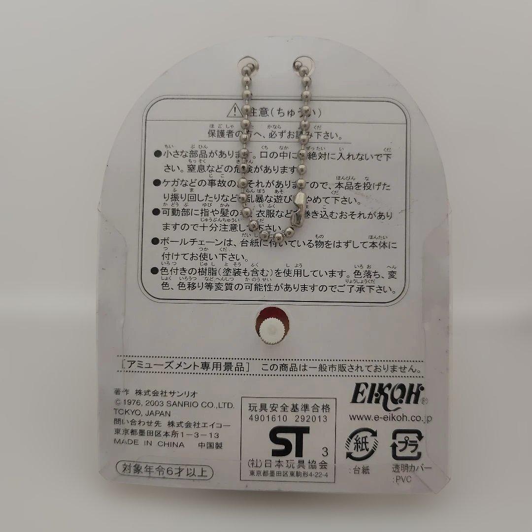 ハローキティ フラダンス キーホルダー サンリオ 2003年 超希少品 激レア