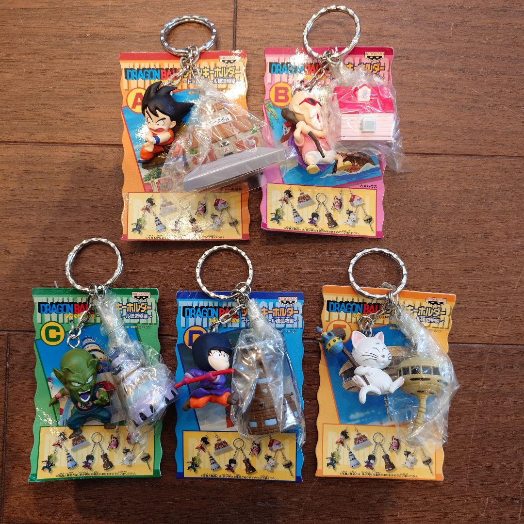 ドラゴンボール ツインキーホルダー5個セット ドラゴンボール建造物編