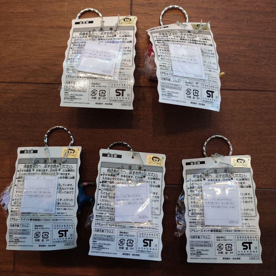 ドラゴンボール ツインキーホルダー5個セット ドラゴンボール建造物編