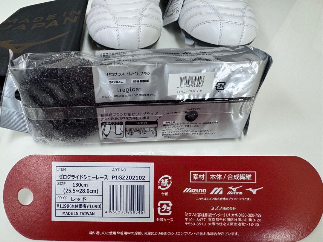 【新品未使用】モレリアネオ4JAPAN27.0cm+シューレース+トレピカブラシ