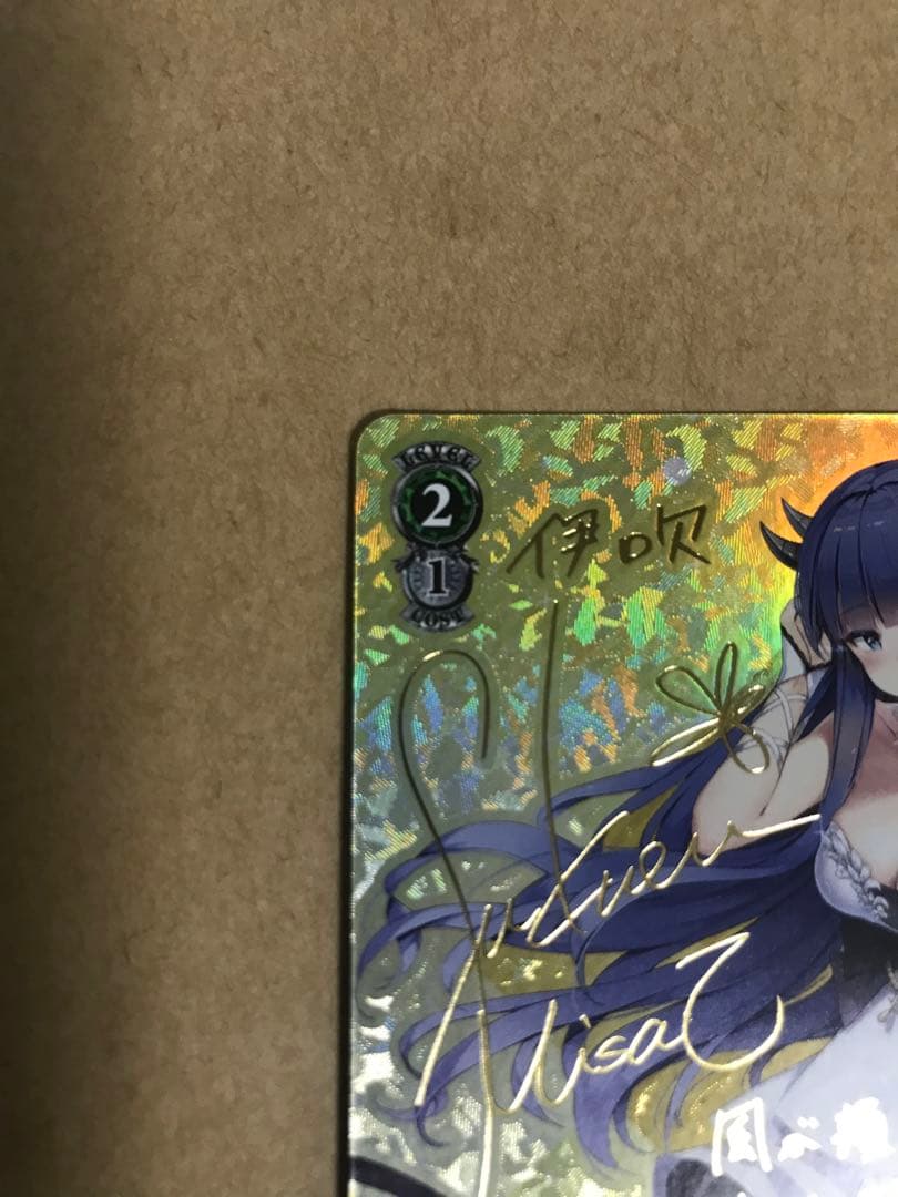 ヴァイスシュヴァルツ アズールレーン 伊吹 sp サイン