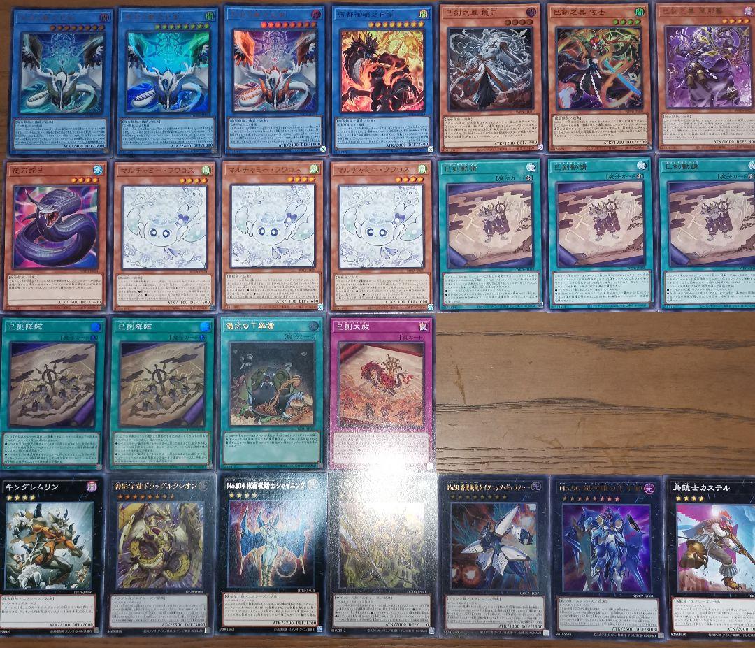 はしもと　ミツルギデッキパーツ25枚　アメノムラクモ追加