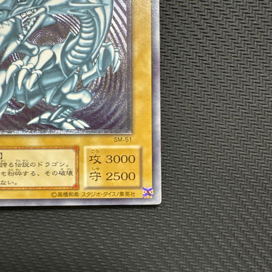 ヨーランド 遊戯王　 青眼の白龍　アルティメット　レリーフSM-51