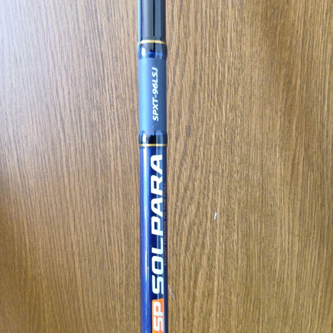 期間限定価格❗ソルパラ振り出しショアジギングロッドSPXT96LSJ 新品未使用