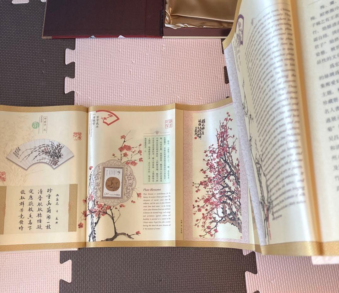 中国の切手付き布本 箱入り 梅蘭竹菊　four gentlemen