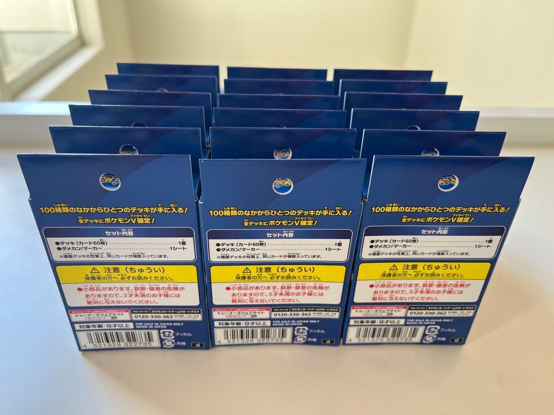 ポケモンカード　ソード&シールド　スタートデッキ100 新品未開封18個セット