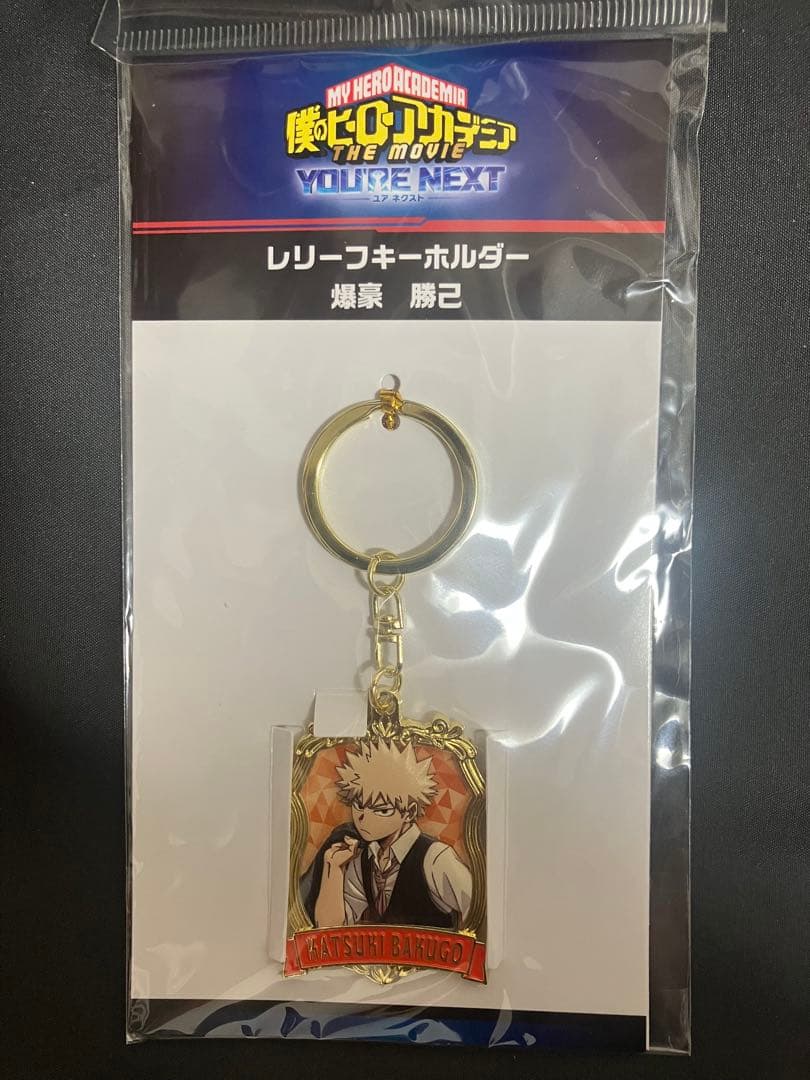 まとめ売り　ヒロアカ　爆豪勝己