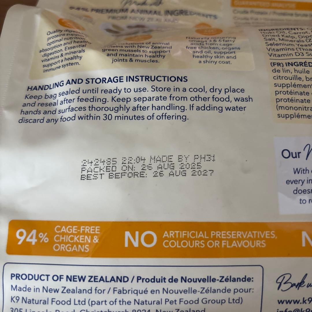 K9 Natural ラム、ビーフ、チキン500g3種セット