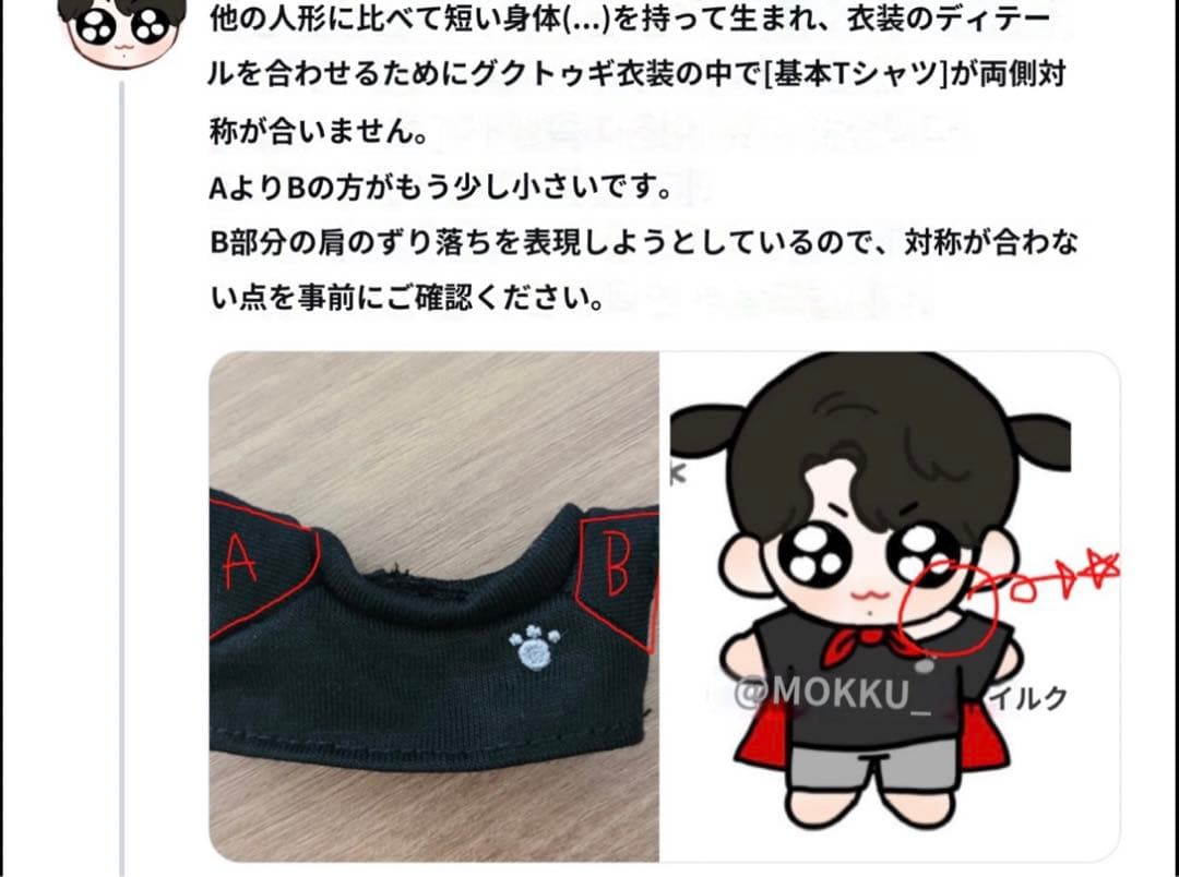 BTS ジョングク 10cm 7cm ジョングク犬ぬい フォトカードケース