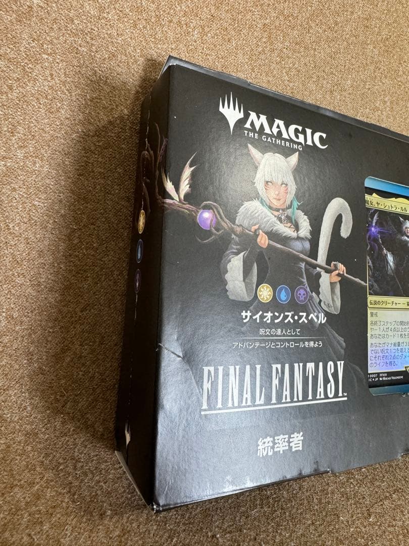 MTG FF 統率者デッキ 日本語版 サイオンズスペル