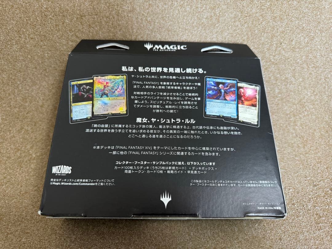 MTG FF 統率者デッキ 日本語版 サイオンズスペル