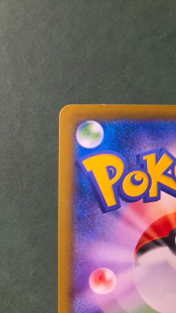 【週末限定価格】カスミのやる気 SR CP6 099/087