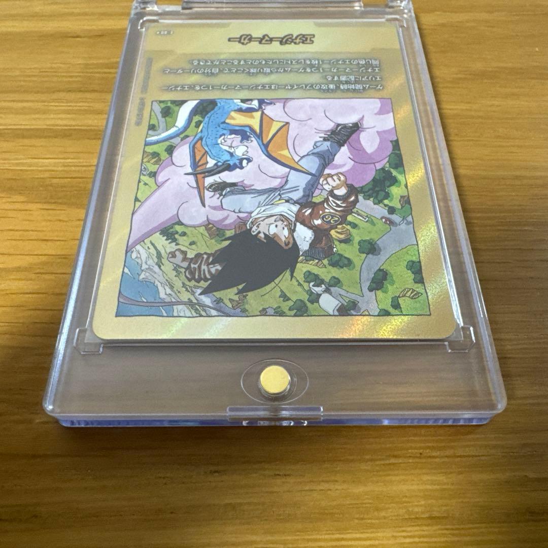 ドラゴンボール マンガブースター02 26巻表紙 金枠 E-80 ローダー付き