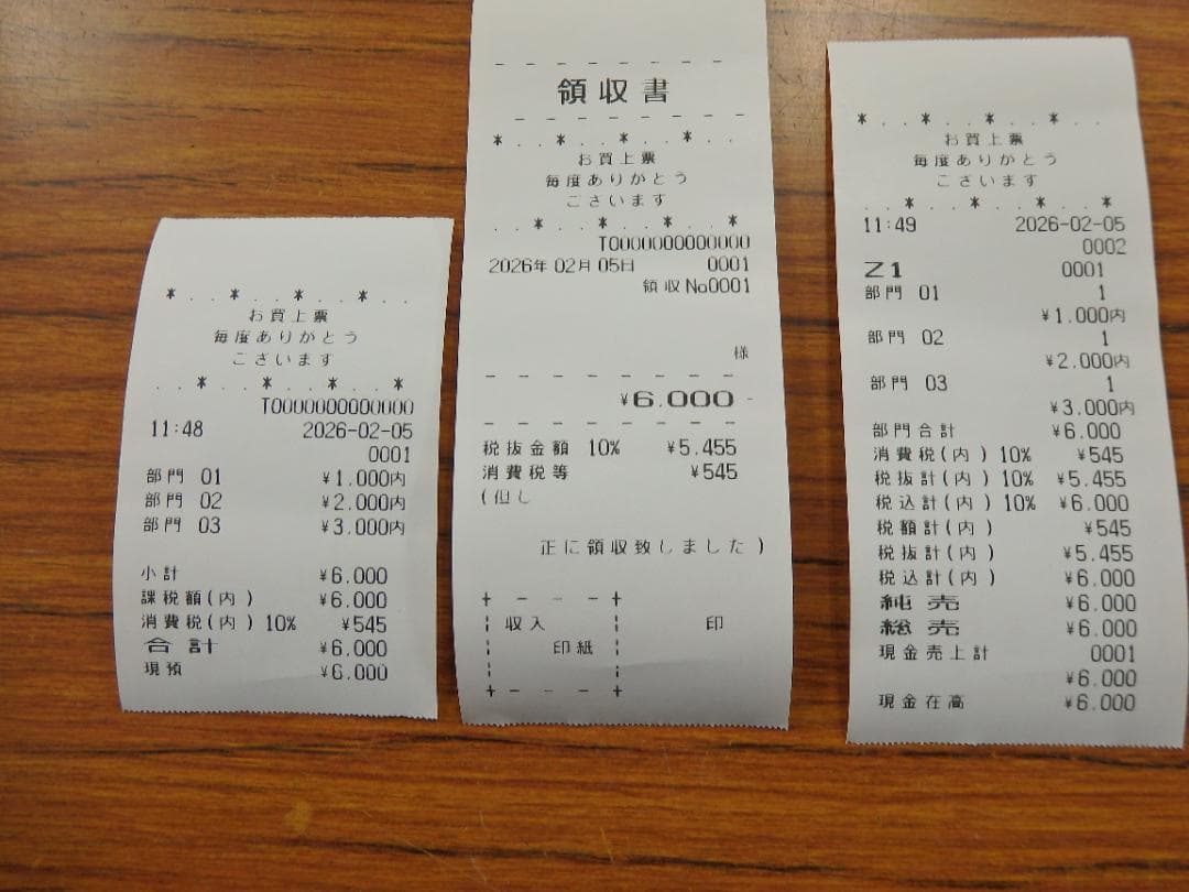 年式大事 2024年製 400Z 8部門　軽減税率　インボイス対応　レジスター