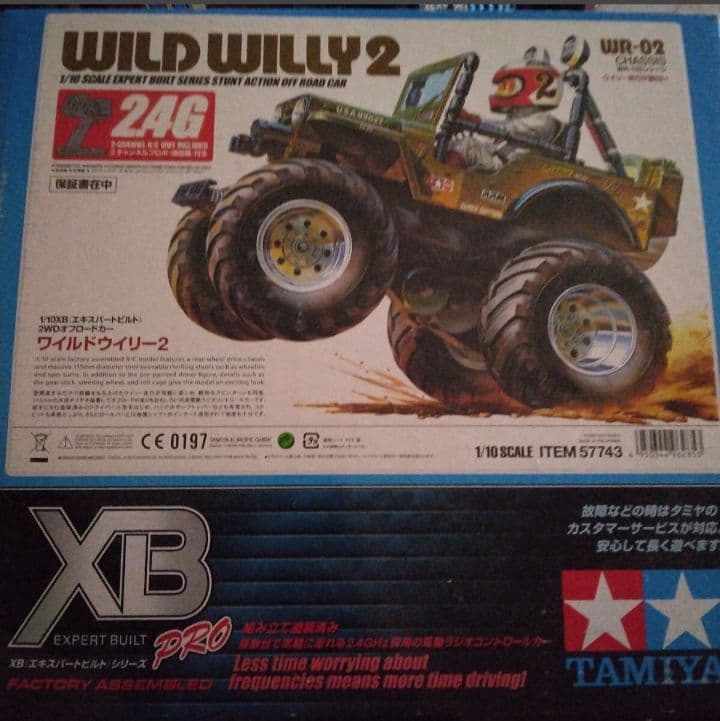 タミヤ　XB ワイルドウィリー2　WR-2シャーシ