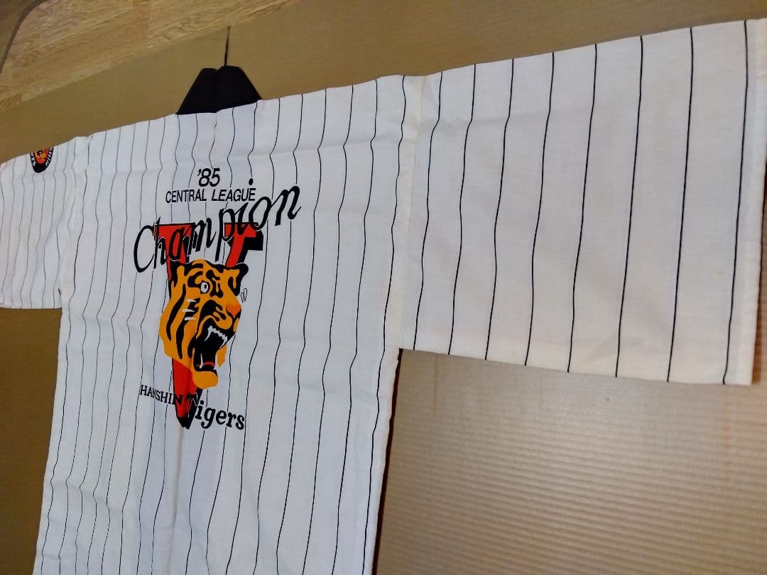 阪神タイガース 85champion ＆ 大トラ ハッピ(法被) 2枚セット