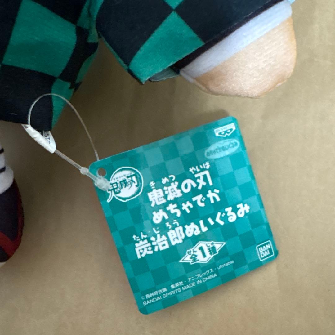 鬼滅の刃　ぬいぐるみ　まとめ売り　14点