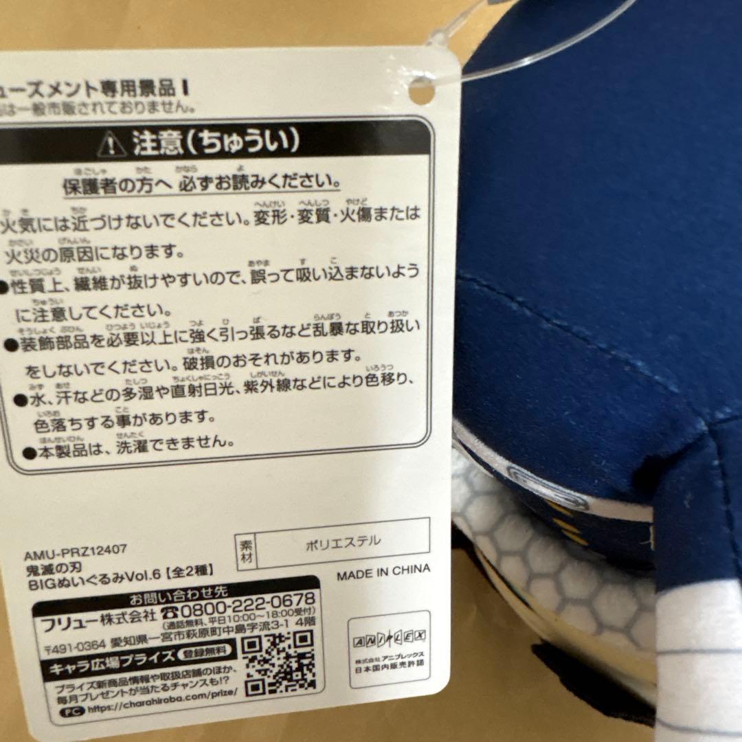 鬼滅の刃　ぬいぐるみ　まとめ売り　14点